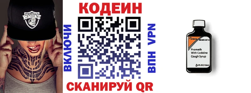 Кодеин напиток Lean (лин)  Урень 
