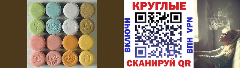 Ecstasy 250 мг  MEGA сайт  darknet какой сайт  Урень 