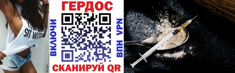 ГЕРОИН гречка  Урень 