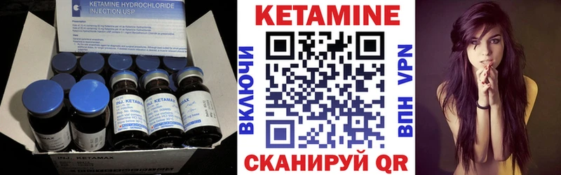 Кетамин ketamine сколько стоит Урень