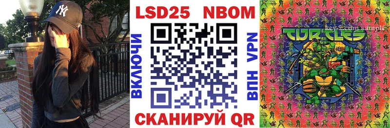 Марки N-bome 1500мкг Урень